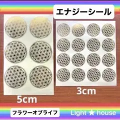 【金運・開運】フラワーオブライフ ステッカー 22枚 (5cm＆3cm)ゴールド