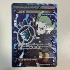 ゲーチス SR BW8 ラセンフォース 055/051 - メルカリ