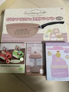 今だけお得⭐︎ すみっこぐらし　４点セット