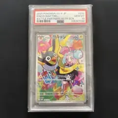 【PSA10】14枚セット　ナンジャモのカイデン　AR仕様　プロモ　連番 PSA10】14枚セット ナンジャモのカイデン AR仕様 プロモ 連番 PSA10連