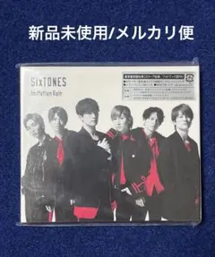 Imitation Rain SixTONE 通常盤初回限定
