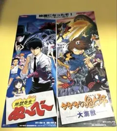 2025年最新】ゲゲゲの鬼太郎 ポスターの人気アイテム - メルカリ