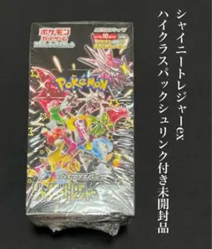 ポケカ　シャイニートレジャーex ハイクラスパック　1箱(未開封シュリンク付き)