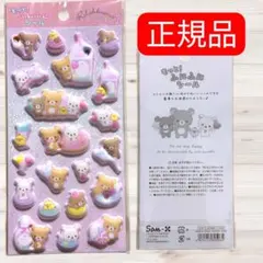 【正規品】リラックマ　もっと！ふにふにシール