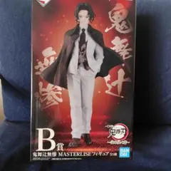 鬼滅の刃一番くじ B賞　鬼舞辻無惨フィギュア　おまけつき