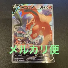 2025年最新】リザードン スターバース saの人気アイテム - メルカリ