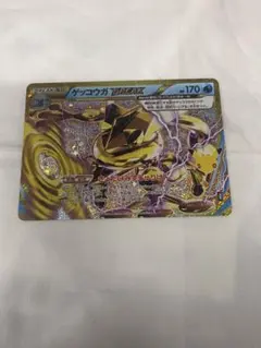 ゲッコウガBREAK 復刻版