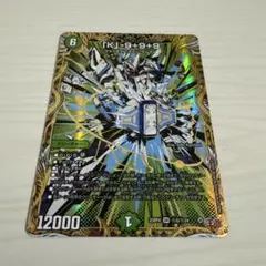 K」-9＋9＋9 カブトナインティナインプラスナイン シークレット - メルカリ