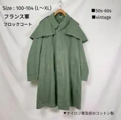 1900's-1930's フロックコート フレンチヴィンテージ アンティーク