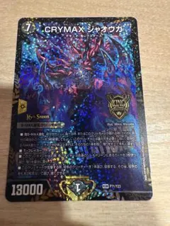 シャオウガ ゲンム　CSプロモセット シャオウガ ゲンム CSプロモセット シャオウガ ゲンム CSプロモセット