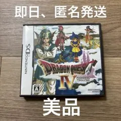 ドラゴンクエストⅣ 導かれし者たち