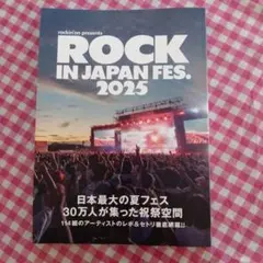 ROCK IN JAPAN12月号　別冊のみ フェス特集