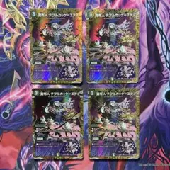 デュエルマスターズ 貴布人テブルカッケエディ シークレット ４枚 シク