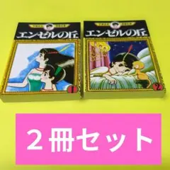 ㉛手塚治虫 漫画全集 ミニコミ（4種類セット） - メルカリ