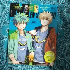 メンズノンノ　2025年8・9月合併号　 ヒロアカ　増刊付録　アクリルスタンド