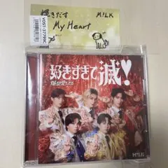 M!LK 爆裂愛してる 好きすぎて滅！ 吉田仁人ステッカー