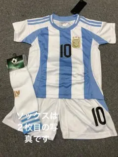130cmアルゼンチン代表 メッシ 子供サッカーシャツ ソックス付き