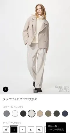 タックワイドパンツ 丈長め Natural