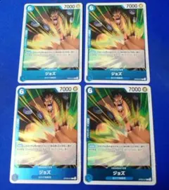 ジョズ R OP08-047 4枚セット