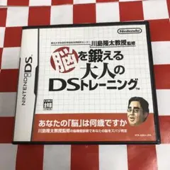 【C19588】脳を鍛える大人のDSトレーニング