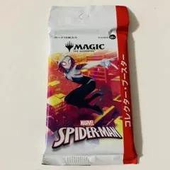 コレクターブースター マジック：ザ・ギャザリング