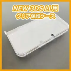 NEW 3DSLL 用 クリスタル クリア ハード ケース