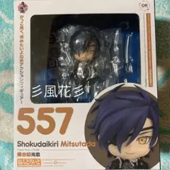 ねんどろいど 刀剣乱舞-ONLINE- 燭台切光忠(GOOD SMILE ON…