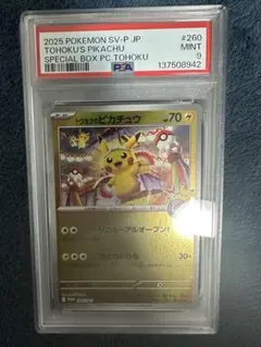 PSA9】トウホクのピカチュウ P 260/SV-P - メルカリ