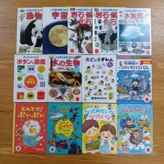 ハッピーセット　絵本　図鑑　13冊セット