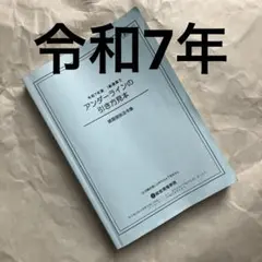 2025年最新】法令集 線引き 2025の人気アイテム - メルカリ