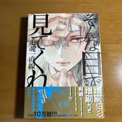 そんな目で見てくれ