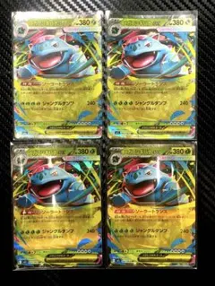 ポケモンカード　メガフシギバナex メガブレイブ　まとめ買いで値引き致します