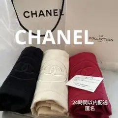 新品未使用シャネル　ハンドタオル3枚セット　VIP正規品