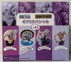 【新品・未開封】　ワンピース　プチラマ　GEAR5スペシャル　4種セット