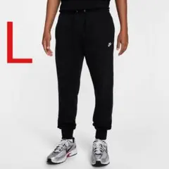 NIKE クラブ フレンチテリー ジョガーパンツ 新品未使用