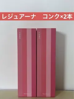 ナリス レジュアーナ ダブルクレンジング フォーム (洗顔)100g 2本