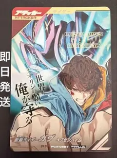 せ*つ様 ガンバレジェンズ 仮面ライダーガヴ ヘクセンハイム パラレル