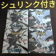 ポケモンカード　ポケカ　ブラックボルト　ホワイトフレア　シュリンク付き　各2箱