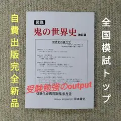2025年最新】世界史 15の人気アイテム - メルカリ