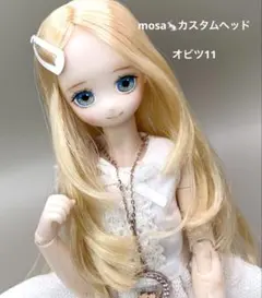 mosa*カスタムヘッド オビツ11ヘッド