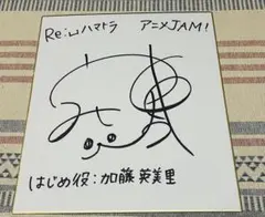 LaLa当選品 キスよりも早く 田中メカ 2011 複製 年賀状 - メルカリ