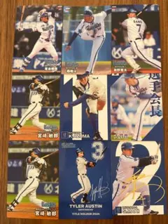 プロ野球 トレーディングカードセット（横浜DeNAベイスターズ）