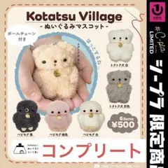 2026年最新】コタツビレッジの人気アイテム - メルカリ