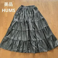 美品　HUMS ハムズ　切り替えギャザー　ロングスカート　グレー　フリーサイズ