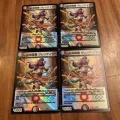 伝説龍覇グレンアイラ