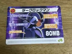ロックマンエグゼ6改造カード 悪人を撲滅せよ - メルカリ