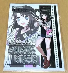 2025年最新】奥沢美咲の人気アイテム - メルカリ