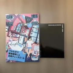 建築知識 ２０２５年１１月号 エクスナレッジ