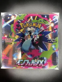Y*U様 ポケモンカードゲーム インフェルノX 未開封ボックスシュリンク付き 楽天市場】ポケモンカードゲーム インフェルノX BOX MEGA 拡張パック