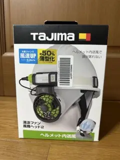 【新品未使用品】Tajima 清涼ファン風雅ヘッド　フルセット　ヘルメット内送風 楽天市場】TAJIMA 清涼ファン 風雅ヘッド2 フルセット